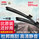 Dupont (DU PONT) car windshield wiper blades are suitable for Buick, Volkswagen, Mercedes-Benz, BMW, Audi and Nissan strips. Upgraded neoprene front wiper set. Leave a message for model year.