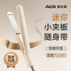 AUX small splint, mini portable straight plate clip for straight hair and curly hair, dual-purpose curling iron, does not hurt hair, prevents perm, small straight hair splint, low power special perm clip for bangs in dormitory, beige flagship model, plant essential oil + ceramic glaze hair care, 25W low power, no trip in dormitory