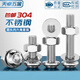 Tianzhuo Hardware M1.6-M16 304 stainless steel round head/pan head hexagonal screw nut combination set MM3M4M5M6 M3*25-50 set