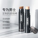 Left color, right color, endorsed by Zheng Kai, men's concealer stick 8g contour pen to cover dark circles and acne marks in one stroke, dual-purpose natural color highlighter