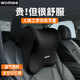 
WO MEI (WO MEI) car headrest lumbar set neck pillow pillow car cushion seat lumbar cushion M-999+699YJ-B