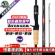 NS23 Avenger Lure Rod ns long-range tilt tip rod, general-purpose quick-adjustable non-heavy head high-sensitivity carbon rod 2.03m -C682M-two-section gun handle 2023 NS Avenger Lure Rod