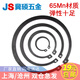 Jishuo 3 200 authentic 65 manganese shaft card GB894 shaft card circlip/shaft retaining ring C-shaped retaining ring shaft external card 20 10 pcs