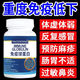 原装进口牛初乳免疫球蛋白抵抗免疫力差多病体弱营养补 特惠活动 杪杀中:00:00:39 1瓶/100 片[活动款]