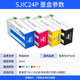 Anwendbar für Epson EPSON TM-C3520 3500 TM-C3510 SJIC24P Farbetikett Druckerpatron