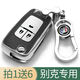 Couvre-clés spéciale New Buick Buick Yinglang 15/16/17/18/19/20 Yinglang Key Car Remote Control Veste Couvrette de boucle hommes et femmes un seul ensemble [Aurora Silver] Non