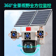 EAKUN太阳能摄像头4g室外无线监控器家用360度无死角带夜视全景全彩追踪无电无网户外无需连wifi免插电 4G太阳能三摄-双板顶配-无需充值-30天循环录像