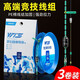 Weituosen high-end competitive stealth line composition main line group full set of fishing line main line tied with black pit large line group 5.4m super tensile force [3 package] No. 1.5
