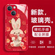 Капитан Хук, подходящий для корпуса мобильного телефона Apple 14, новый iPhone 14 Promax Glass Lens, полная инклюзивная ультратонкая силикон-силикон и милые мужчины и женщины, Apple 14 [Pink/Glitter Rabbit] смягченный фильм