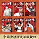 La versión original de los Tres Reinos Comics 1-10 + Tres volúmenes de Water Marges 6 Volúmenes + Romance of the Gods 1-3-4-6 Volúmenes Hengshan Guanghui The Three Kingdoms Part 2 New Star Three Kingdoms Comics Full Set de 10 Volúmenes Tres Reinos 1-10 Volúmenes (accesorios de 680