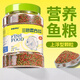 半紫半红金鱼锦鲤鱼食观赏鱼饲料通用上浮型增色不浑水三色鱼粮 三效合一1050ml小颗粒【1斤装】