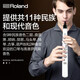 Xianhuaida Authentische japanische Marke Roland AE-01 Electric Hair Tube Old Man Elektrische Saxophon Elektronische Instrument Erhu AE0 Roland AE-01c Nationaler Version (Paket sechs)