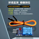 DHT20 temperature and humidity sensor integrated digital temperature and humidity module DHT11 upgraded version I2C output DHT11 temperature and humidity module with indicator light