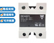 Jiale solid state relay RM1A48D50 RM1A40D50B RM1A48D25 RS1A40D40E RM1A48D50
