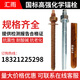 Limai Limai Huiyu national standard high-strength chemical expansion anchor M8M10M12M14M16M18 can be customized M20/260 long (5 sets)