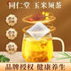 
Beijing Tongrentang [official direct store flagship] Beijing Tongrentang green money willow corn squid mulberry leaves camellia herbal tea hawthorn bitter buckwheat [Beijing Tongrentang authentic] 3 boxes [2 get 1 free] Most people choose