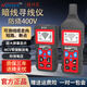 精明鼠NF-826寻线仪地下线缆巡线仪多功能400v强电电工查线器 NF-826暗线断点短路耐压400V
