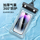 
HotFire [two packages] mobile phone waterproof bag touch screen waterproof cover, comes with airbag swimming drifting lanyard hanger neck takeaway rider special rain protection case