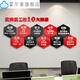 企业文化办公会议室墙面装饰背景公司激励志标语亚克力3d立体贴纸 4839-员工-黑色+大红+白色 特大