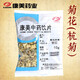 Kangmei chrysanthemum (Hangchong) Kangmei Chinese herbal chrysanthemum tea dispersing wind and clearing heat, calming the liver and improving eyesight Official Chinese herbal medicine Chinese herbal medicine chrysanthemum wolfberry Cassia tea nourishes the liver and protects the liver tea 50g