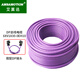 艾莫迅兼容西门子RS485通讯线Profibus DP总线电缆6XV1830-0EH10紫色2芯带屏蔽双芯线Modbus通讯电缆 【1件是1米】双层屏蔽+2芯无氧铜