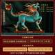
Li Jiacheng's full copper Fengshui Qilin ornaments, home living room office store company opening business gift, large-sized Fengshui Qilin pair