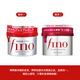 Shiseido Red Can Hair Mask Fino nourishing and repairing to improve frizziness and soft hair conditioner 230g/can*3