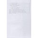 Technical Guidelines for Dam Building of Cemented Granules SL678-2014 China Water Conservancy and Hydropower Press, Ministry of Water Resources of the People's Republic of China, Xinhua Genuine Books