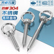 Tianzhuo Hardware 304 stainless steel ring screw with ring self-tapping nail hook self-drilling sheep's eye ring type self-tapping audio bolt M4*20