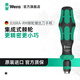 WERA ratchet screwdriver set 838RA imported from Germany, fast strong magnetic handle quick-change connector cross-shaped combination 838RA-M quick-change head handle (051493)