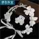 MiU Se new style bridal hair accessories Korean lace imitation pearl handmade beaded headdress wedding dress accessories studio accessories pearl flower headband earrings (ear clip A15-102