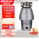 BECBAS R65evo food waste disposer kitchen waste shredder sensor switch can be connected to the dishwasher
