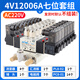 亚德客气缸4v120-06/M5电子换向220v控线圈阀24v气阀电磁阀 4V12006A七位套组