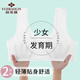 Yu Zhaolin girls' underwear development period 9-12 years old primary school students children's vest first stage early stage vest tube top girl bra