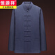
Hengyuanxiang men's Chinese style jacket long-sleeved top Tang suit spring, summer and autumn Chinese style Hanfu retro middle-aged and elderly shirt men long. Sleeve seven button burgundy top M 165[115-130Jin[Jin equals 0.5 kg]]