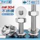 Tianzhuo Hardware M1.6-M16 304 stainless steel round head/pan head hexagonal screw nut combination set MM3M4M5M6 M3*25-50 set
