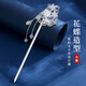 Dingjing 999 pure silver hairpin, ancient style hairpin, silver ornaments, high-end Hanfu hairpin, horse face skirt, accessories, new Chinese style