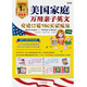 American Family Universal Parent-Child English Miracle Spoken English 100-Day Training Method