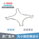 Bosch (BOSCH) gas stove gas stove milk pot holder stainless steel small pot holder original accessories milk pot holder 708654