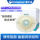 康乐保 胜舒Mio16951/16961/16971二件式卡扣式造口深凸底盘凹陷弹性胶 【50mm】【5个】16951+【5个】11444