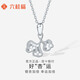 Liuguifu Jewelry Platinum Pendant Good Fortune PT950 Platinum Pendant Necklace PT0600056 1.60g