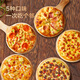 JD.com made five flavor pizza combination for mass-selling 7 pieces, net weight 1260g, semi-finished air fryer for children's breakfast