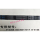 全自动皮带V12358三角传动带O-412/O-513/O-525/O-747E尔 O470E