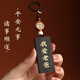 Shandi Father's Day Dad's Birthday Gift Men's Car Pendant Ebony Safety and Fallen Brand Customized Anti-lost Key Chain Dad and Mom Healthy and Safety Couple