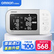Omron (OMRON) 710 blood pressure meter, original imported smart electronic blood pressure meter J753 household upper arm blood pressure meter, medical high blood pressure measuring meter, accurate high-end model-J753