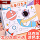 Helping the city children's coloring book Mark pen painting graffiti paper white mold filling painting tool elementary school students' drawing drawing graffiti book A4 paper coloring book [48 pictures in the aerospace series]