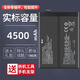 真科适用 一加9pro电池10pro电池一加8t大容量1+9r手机ace pro ace2九内置5t/6/7pro更换11 9rt八por 一加9电池【BLP829】4500mAh