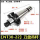 Indexable face milling cutter plate hanging rod Cutter plate hanging rod Cutter handle 724 NT30 NT40 NT50 R8 NT50-27