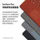 颠覆玩家  原装 平板电脑 Surface Pro9/8/Pro X 原装键盘盖 触摸板 磁力吸附 外接键盘 【雅典黑】特制版丨无线充电笔槽