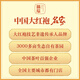 Xigua (xigua) xihe dahongpao thé wuyi rock thé cannamon thé rock thé oolong thé old pine daffodil thé 48g